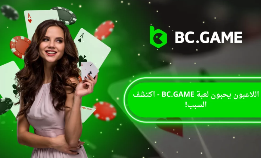 Bc.Game About Us Discover the World of Blockchain Gaming Bc.Game About Us Discover the World of Blockchain Gaming