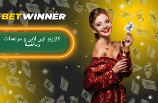 Everything You Need to Know About Login Betwinner Everything You Need to Know About Login Betwinner